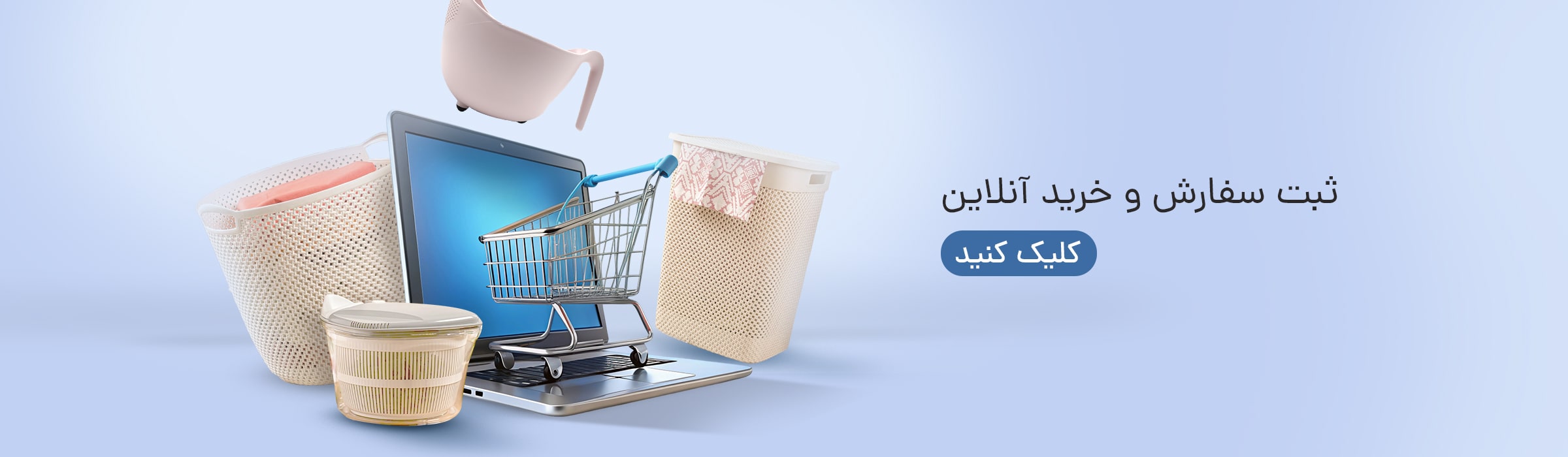 ارتباط با ما